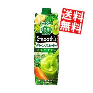 送料無料 カゴメ 野菜生活100 スムージー グリーンスムージー 1000g紙パック 12本(6本×2ケース)[野菜ジュース]