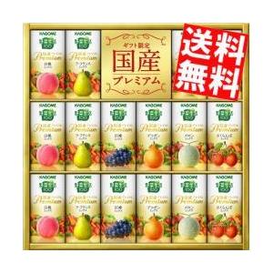 送料無料 カゴメ 野菜生活100 国産プレミアムギフトセット(YP-30R) 125ml×16本(白桃、ラ・フランス、巨峰、デコポン、メロン、さくらんぼ)｜at-cvs