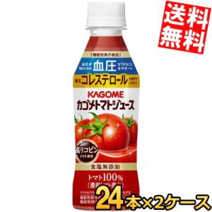送料無料 カゴメ トマトジュース 食塩無添加 高リコピントマト使用 257gペットボトル 48本(24本×2ケース)機能性表示食品｜at-cvs