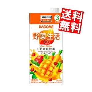 送料無料 カゴメ 野菜生活100 イエロー 3倍濃縮タイプ 1000ml紙パック 6本入｜at-cvs