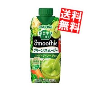 送料無料 カゴメ 野菜生活100 スムージー グリーンスムージーミックス 330ml紙パック 24本 12本 2ケース 野菜ジュース 2set アットコンビニ ヤフー店 通販 Yahoo ショッピング