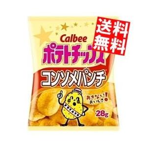 送料無料 カルビー ポテトチップス コンソメパンチ 28g×24袋入