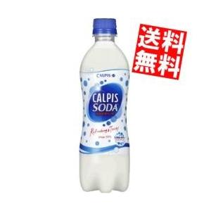 サンガリア（SANGARIA） ラムペット 500mlペットボトル×24本入｜ 送料