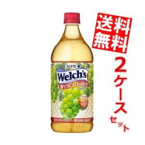 送料無料 カルピス Welch&apos;s ウェルチ マスカットブレンド100 800gペットボトル 16本...