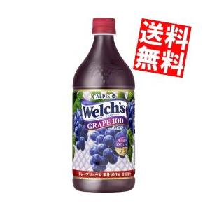 送料無料 カルピス Welch&apos;s ウェルチ グレープ100 800gペットボトル 8本入