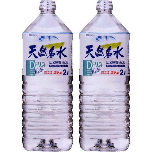 送料無料 ブルボン 天然名水 出羽三山の水 2Lペットボトル 12本 (6本×2ケース)