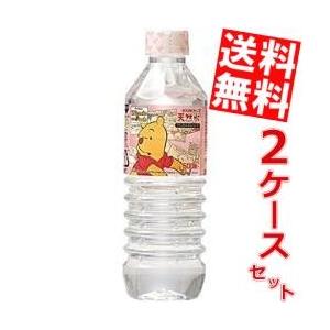 送料無料 ブルボン くまのプーさん天然水 500mlペットボトル 48本 (24本×2ケース)｜at-cvs