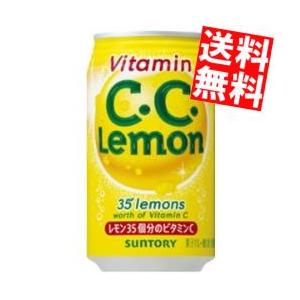 送料無料 サントリー C．C．レモン アメリカンサイズ 350ml缶 24本入 CCレモン