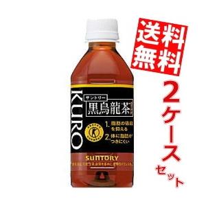 送料無料 サントリー 黒烏龍茶(黒ウーロン茶) 350mlペットボトル48本（24本×2ケース）[特定保健用食品]｜at-cvs