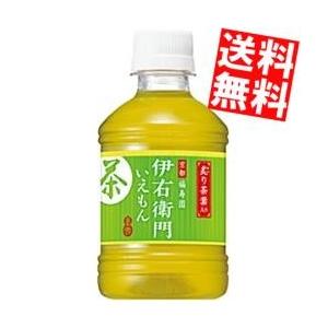 送料無料 サントリー 緑茶 伊右衛門 280mlペットボトル 24本入
