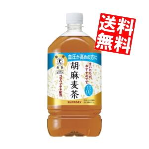 送料無料 サントリー 胡麻麦茶 1.05Lペットボトル 12本入｜at-cvs