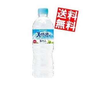 送料無料 サントリー 天然水 奥大山(おくだいせん) 550mlペットボトル 24本入 (南アルプスの天然水の西日本版)