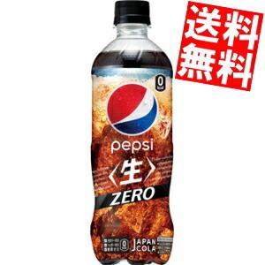 送料無料 サントリー ペプシ 生 ゼロ (ZERO) 600mlペットボトル 24本入 （ゼロカロリ...