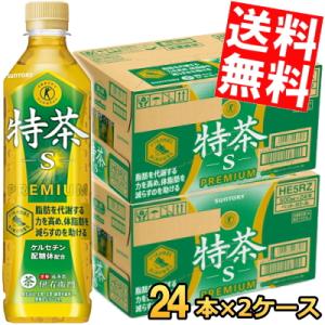 送料無料 サントリー 緑茶 伊右衛門 特茶 500mlペットボトル 48本 (24本×2ケース) (特保 トクホ 特定保健用食品) (体脂肪を減らす)｜at-cvs