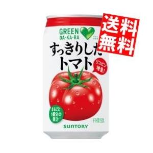 サントリー GREEN DA・KA・RA(グリーンダカラ) すっきりしたトマト サントリー GREEN DA・KA・RA(グリーンダカラ) すっきりしたトマト