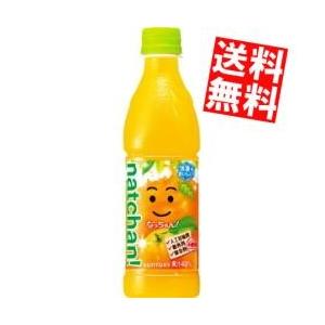 なっちゃん 【セール】 「48本」 オレンジ 425ml ×24本×2箱 サントリー