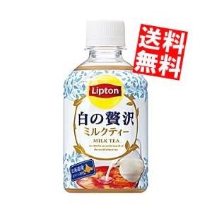 送料無料 サントリー リプトン 白の贅沢 280mlペットボトル 24本入 [ミルクティー]