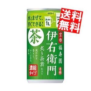 送料無料濃縮タイプサントリー 緑茶 伊右衛門 炙り茶葉仕立て 185g缶 60本 (30本×2ケース...