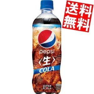 送料無料 サントリー ペプシ 生 600mlペットボトル 48本 (24本×2ケース) （PEPSI コーラ）