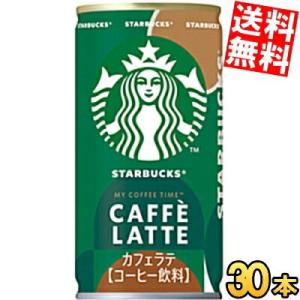 送料無料 サントリー スターバックス MY COFFEE TIME カフェラテ 185g缶 30本入...