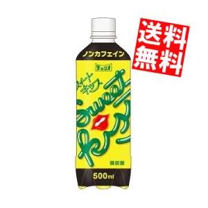 送料無料 チェリオ スィートキッス 500mlペットボトル 24本入 スイートキッス アットコンビニ ヤフー店 通販 Yahoo ショッピング