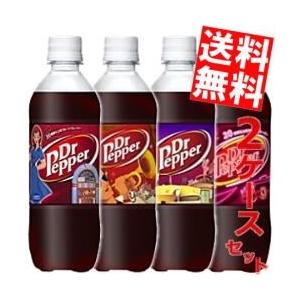 コカ・コーラ ドクターペッパー 500mlペットボトル 24本入