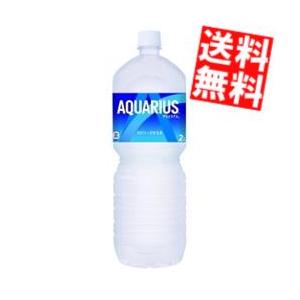 送料無料 コカ・コーラ アクエリアス 2000mlペットボトル 12本 (6本×2ケース) (コカコ...