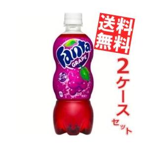 期間限定特価 送料無料 コカコーラ ファンタ グレープ 500mlペット