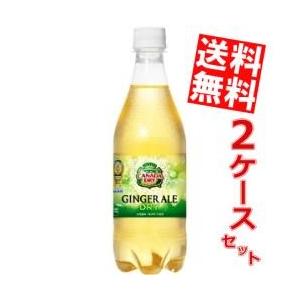期間限定特価 送料無料 コカコーラ カナダドライ ジンジャーエール 500mlペットボトル 48本(...