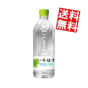 特価 コカコーラ い ろ は す 555mlペットボトル 48本