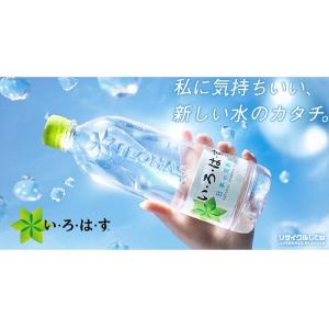期間限定特価 送料無料 コカコーラ い・ろ・は...の詳細画像2
