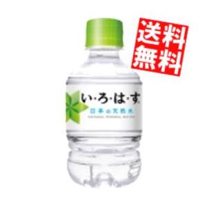 送料無料 コカコーラ い・ろ・は・す 285ml...の商品画像