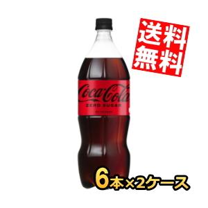 コカコーラ ゼロ 1500mlペットボトル 12本 (6本×2ケース) 1.5L ZERO コカ・コーラ｜at-cvs
