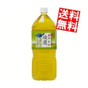 送料無料 コカ・コーラ 綾鷹 2Lペットボトル 6本入 (コカコーラ あやたか)