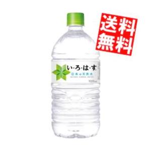送料無料 コカコーラ い・ろ・は・す 1020mlペットボトル 12本入 (いろはす 1.02L) ポイント利用
