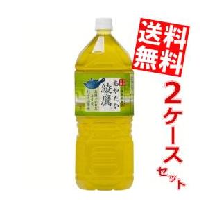 送料無料 コカコーラ 綾鷹 2Lペットボトル 12本(6本×2ケース) (あやたか)｜at-cvs