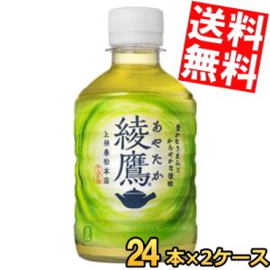 あやたかさん専用商品 綾鷹 温冷兼用 280ml PET 24本 : ニコショップ Yahoo!店 - 通販