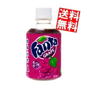 送料無料 コカコーラ ファンタ グレープ 280mlペットボトル 24本入 (Fanta)｜at-cvs