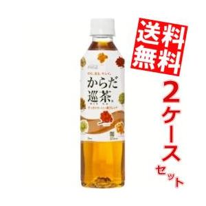 送料無料 コカコーラ からだ巡茶(めぐりちゃ) 410mlペットボトル 48本 (24本×2ケース)｜at-cvs