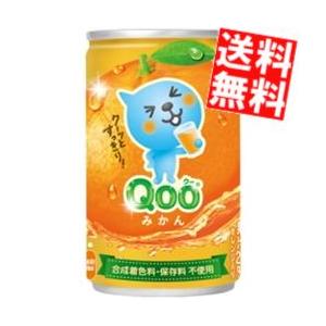 coo様♥️♥️♥️専用です。605 KOSP①ミルク缶細バッグ、リメ缶 コカ・コーラ ミニッツメイド Qoo クー みかん160ml缶×30本 : 雑貨