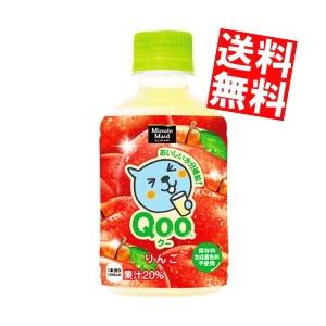 送料無料 コカコーラ ミニッツメイド Qooりんご 280mlペットボトル 24本入〔クー〕