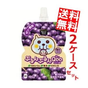 送料無料 コカコーラ ミニッツメイド ぷるんぷるんQoo ぶどう味 125gパウチ×60本 (30本×2ケース) (クー)｜at-cvs