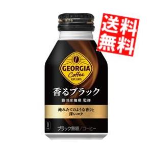 送料無料 コカ・コーラ ジョージア 香るブラック (猿田彦珈琲監修) 260mlボトル缶 24本入 (コカコーラ GEORGIA)