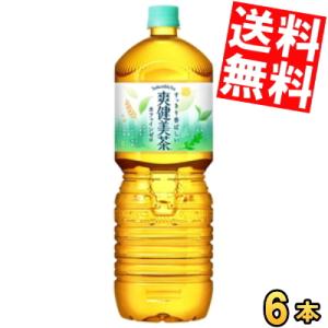 送料無料 コカ・コーラ 爽健美茶 2000mlペ...の商品画像