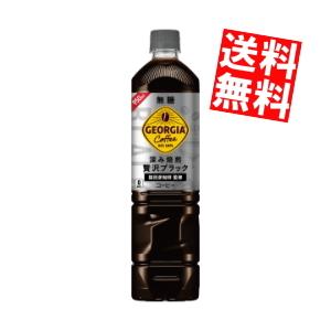 特価送料無料 コカ・コーラ 深み焙煎贅沢ブラック ジョージア ボトルコーヒー 無糖 950mlペットボトル 12本入｜at-cvs