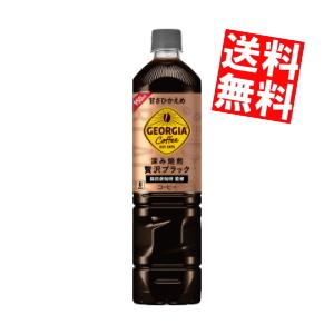 特価送料無料 コカ・コーラ ジョージア 深み焙煎贅沢ブレンド ボトルコーヒー 甘さひかえめ 950mlペットボトル 12本入 ポイント利用｜at-cvs