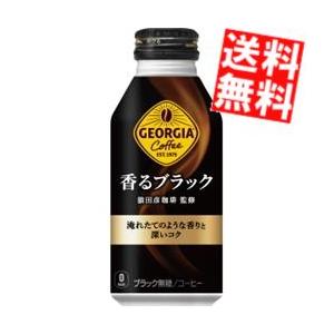 ジョージア 2ケース 48本 香る ブラック 400ml ボトル 缶 × 24本 ＋ 2