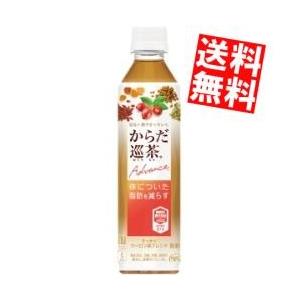 送料無料 コカコーラ からだ巡茶(めぐりちゃ)アドバンス 410mlペットボトル 24本入(機能性表...