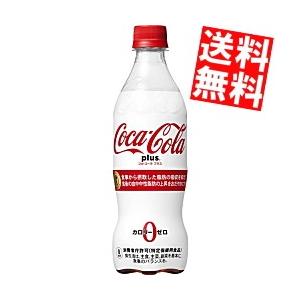 送料無料 コカコーラプラス 470mlペットボトル 48本(24本×2