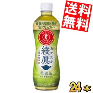 送料無料 サントリー 緑茶 伊右衛門 特茶s PREMIUM 500mlペットボトル